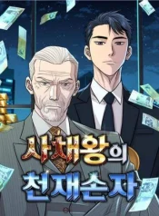 genius-grandson-of-the-loan-shark-king-any-recommendations-v0-gwvsmjsgm0ld1