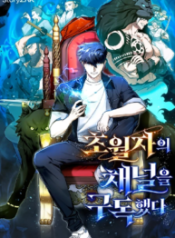 subscribing to the transcendent channel